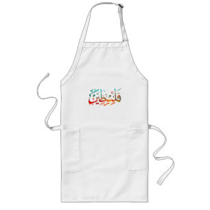 Tablier Long Palestine Arabe Nom palestinien calligraphie