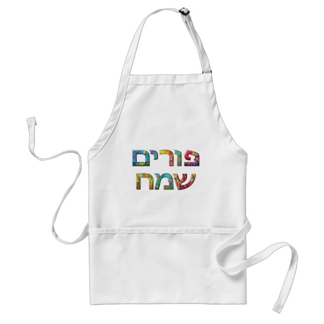 Tablier Purim heureux (Devant)