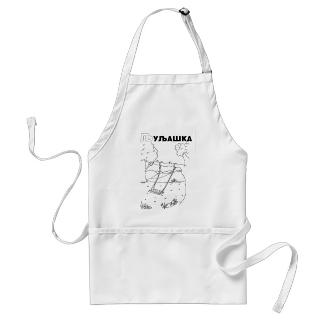 Tablier serbian cyrillic swing (Devant)
