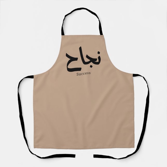 Tablier Succès en arabe Calligraphie ح (Recto)