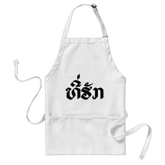 Tablier Tee-Huk / Laos Laos Laotien Bien-Aimé Script (Devant)