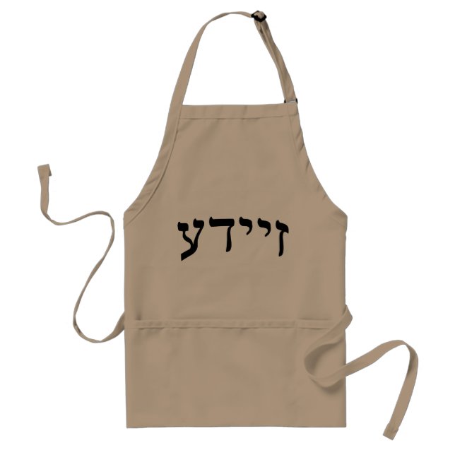 Tablier Zeide signifie "Grand-père" en yiddish (Devant)