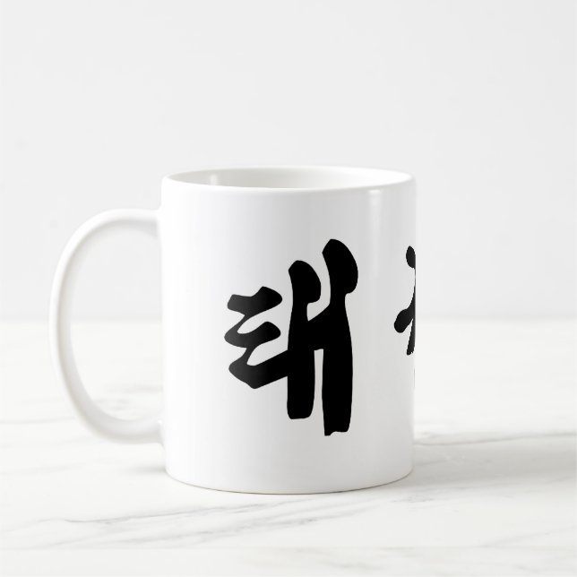 Tae Kwon Do Mug (Gauche)