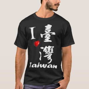Taïwan belle Formosa J'aime Taïwan T-shirt
