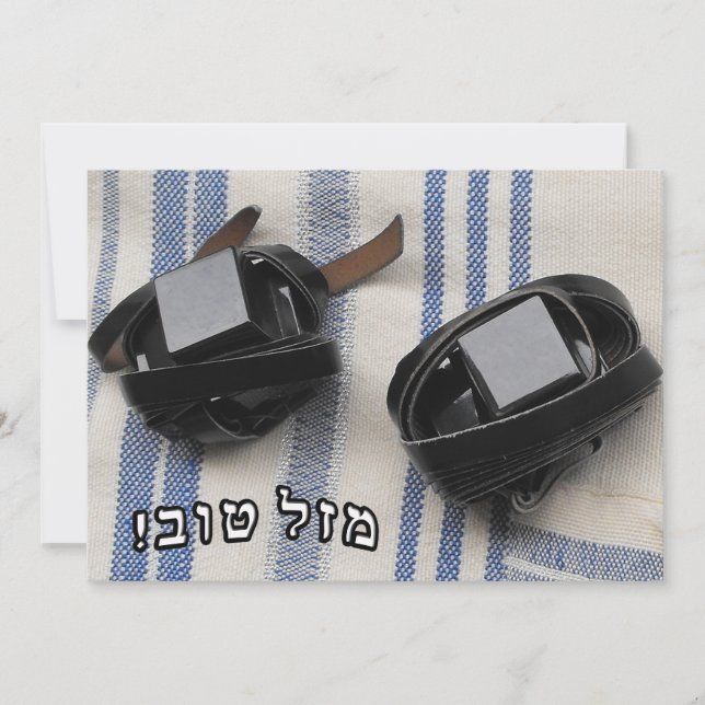 Tallis & Tefillin - Mazel Tov En Bloc Hébreu (Devant)