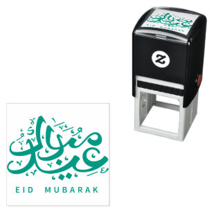 Tampon Auto-encreur Aïd Moubarak Calligraphie arabe Fête musulmane