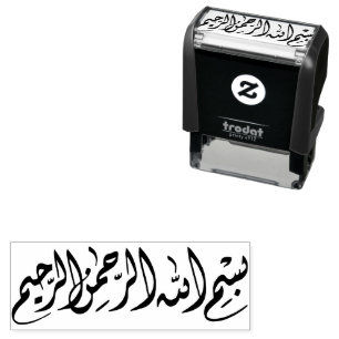 Tampon Auto-encreur Bismillah Anglais Anglais Anglais Anglais Anglais 