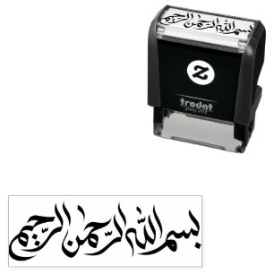 Tampon Auto-encreur Bismillah distributeur d'eau restauration :