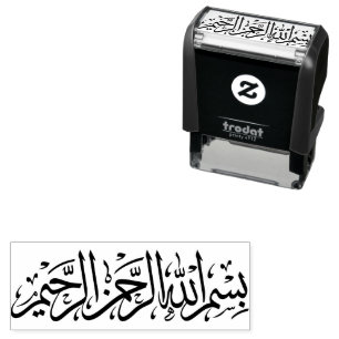 Tampon Auto-encreur Bismillah distributeur d'eau restauration :