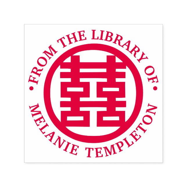 Tampon Auto-encreur Double Bonheur chinois "De la bibliothèque de" (Design)
