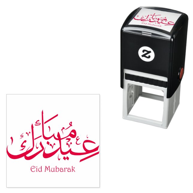Tampon Auto-encreur Eid Arabe Calligraphie Aïd Moubarak Phrase Islamiq (En situation)