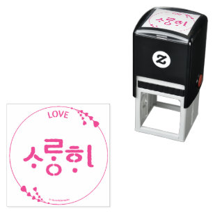 Tampon Auto-encreur Saranghae LOVE Timbre en caoutchouc & Encre