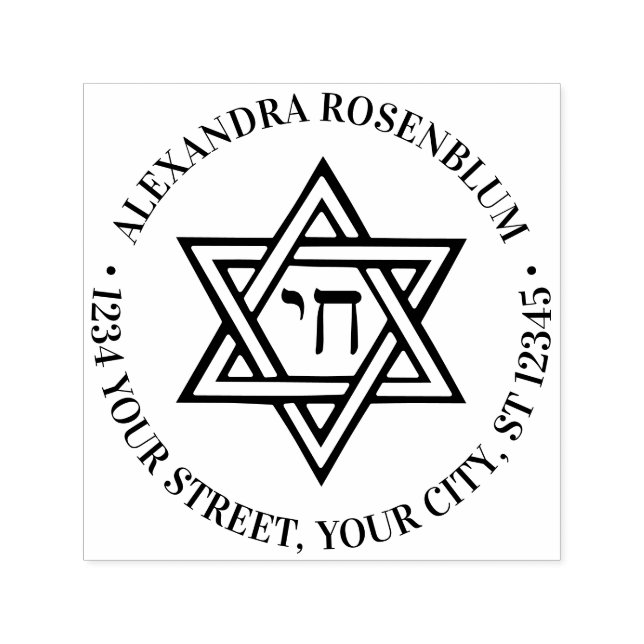 Tampon Auto-encreur Star of David #1 Chai Round Nom Adresse de retour (Design)
