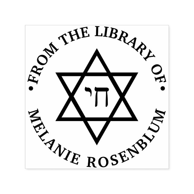Tampon Auto-encreur Star of David #4 Chai Round Library Nom du livre (Design)