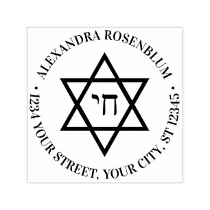 Tampon Auto-encreur Star of David #4 Chai Round Nom Adresse de retour