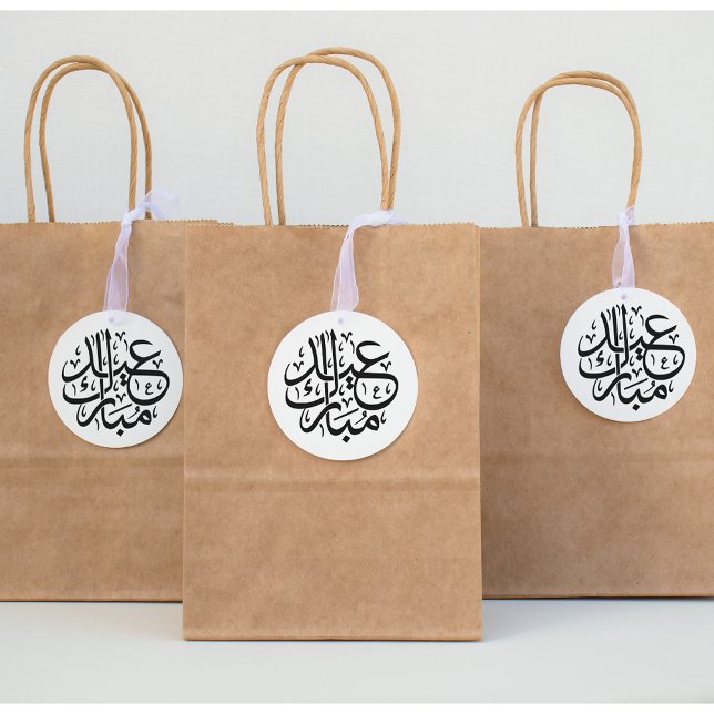 Tampons Encreurs "Aïd Moubarak" arabe (Créateur téléchargé)