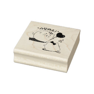 Tampons Encreurs Fat Chat 사 랑 해 Je t'aime 요 en coréen