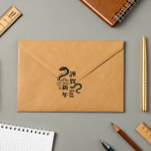 Fleur de serpent 2025 Bonne année chinoise