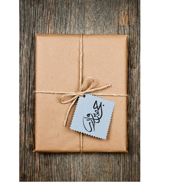 Tampons Encreurs Hajj Mabroor arabe (Créateur téléchargé)