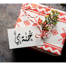 Henné arabe personnalisé