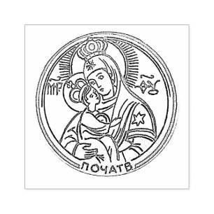 Tampons Encreurs Icône miraculeuse de Mary de catholique de Pochai
