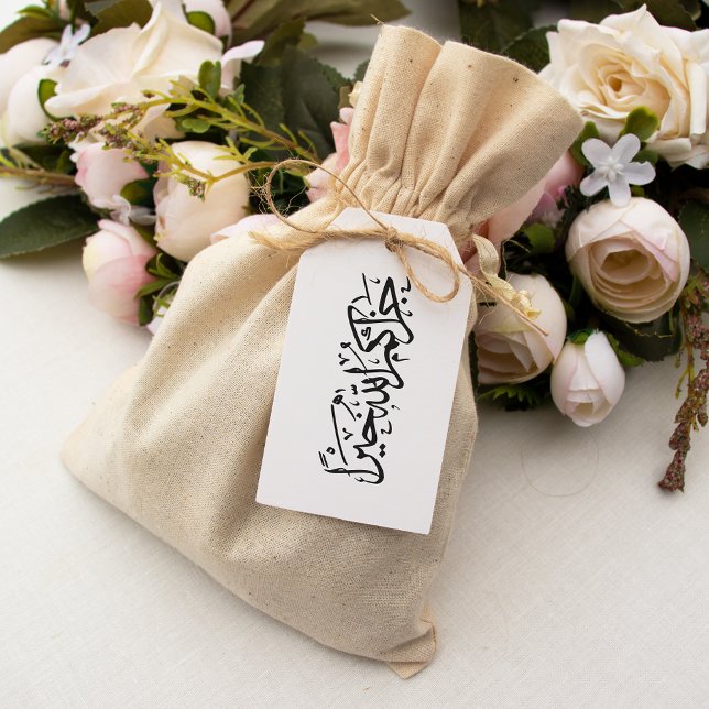 Tampons Encreurs "Jazakum Allah Khairan" arabe (Créateur téléchargé)