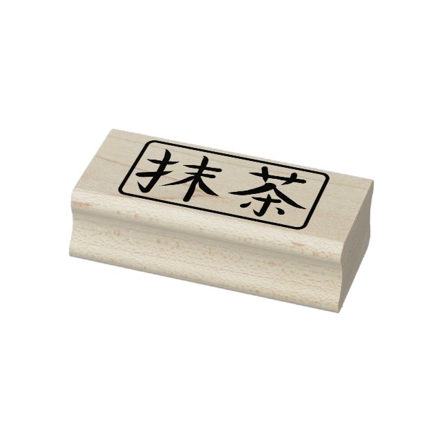 Tampons Encreurs Matcha Green Tea Japanese Calligraphy Hanko (Tampon)