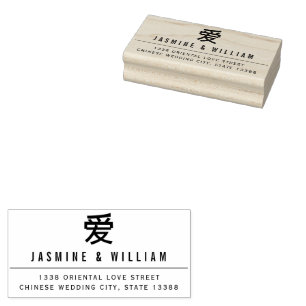 Tampons Encreurs Simple Ai / Amour Mariage chinois moderne Fiançail