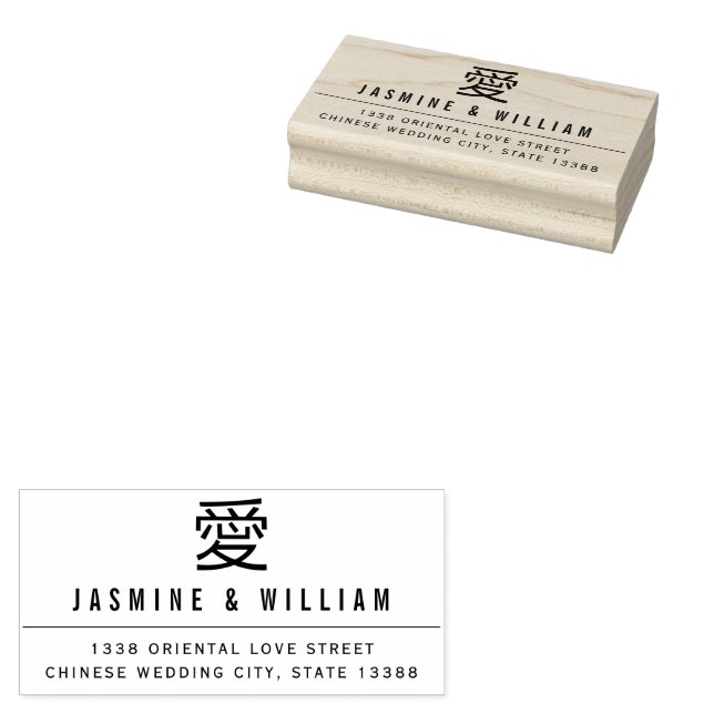 Tampons Encreurs Simple Ai / Amour Mariage chinois moderne Fiançail (Tamponné)