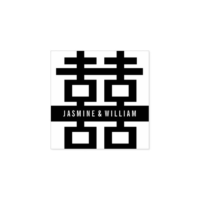 Tampons Encreurs Simple Bonheur Double 囍 Mariage Chinois (Impression)