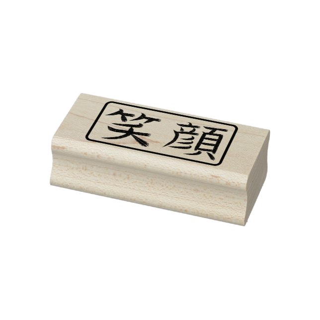 Tampons Encreurs Smile Japanese Calligraphy Hanko (Tampon)