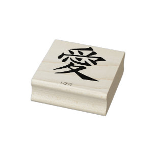 Tampons Encreurs SYMBOLE de KANJI du timbre en bois d'art d'AMOUR