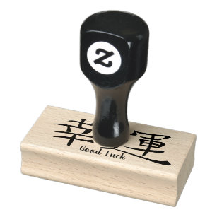 Tampons Encreurs Symbole Kanji de bonne fortune japonais