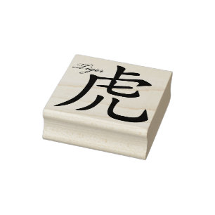 Tampons Encreurs symbole tigre chinois timbre d'art