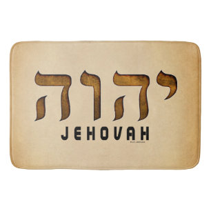 Tapis De Bain י ה ו ה Jehovah