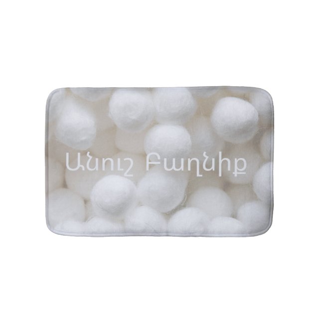 Tapis de bain en coton blanc avec écriture arménie (Devant)