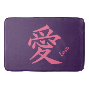 Tapis De Bain Kanji Love texte personnalisé et nattes de bain co