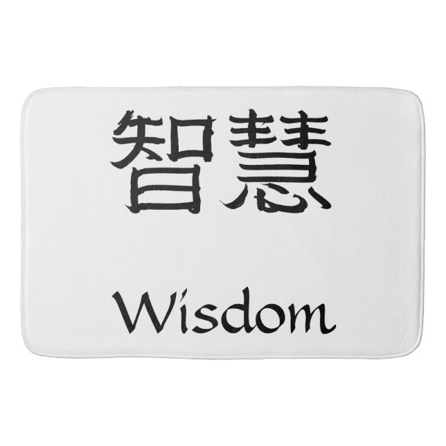 Tapis De Bain Sagesse (Devant)