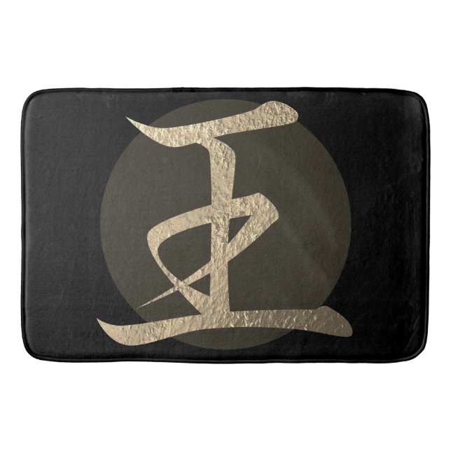 Tapis De Bain Symbole japonais : King (Devant)