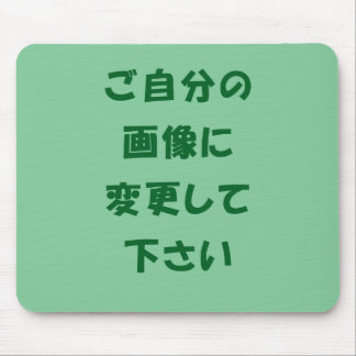 TAPIS DE SOURIS オ リ ジ'ナ'マ