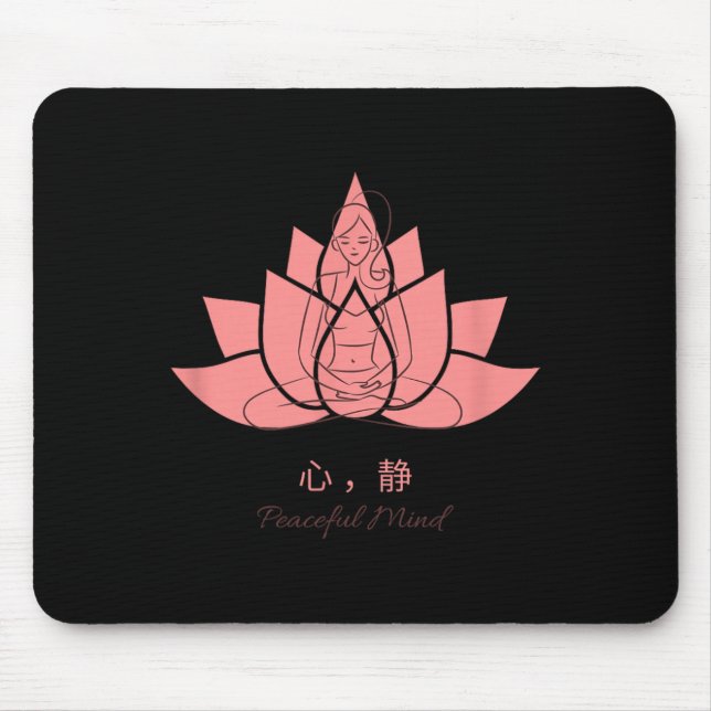 Tapis De Souris 心静 (peaceful Mind) Yoga Practices  (Devant)