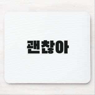 Tapis De Souris 괜 찮 아 - Ça va en coréen - Ça va en coréen