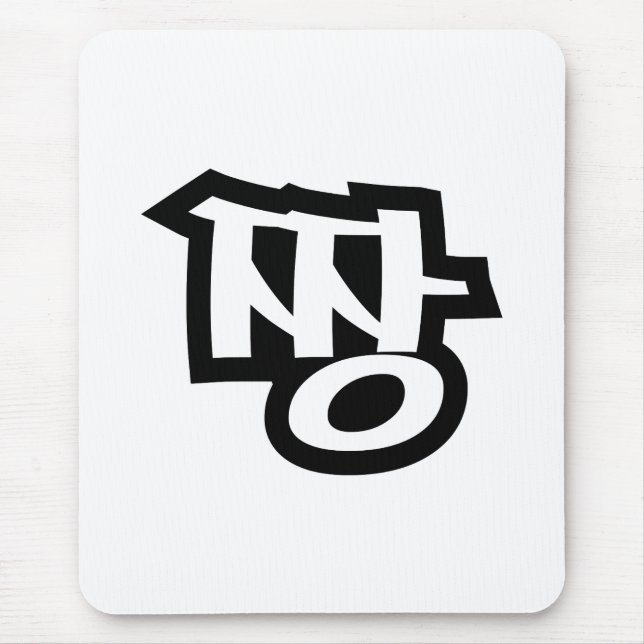 Tapis De Souris 짱 JJANG - Le MEILLEUR ~ Langue Hangul Slang Coréen (Devant)