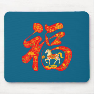 Tapis De Souris 2026 Année du Cheval Nouvel An lunaire chinois du