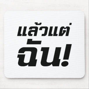 Tapis De Souris À MOI ! ► Laeo Tae Chan en langue thaïe