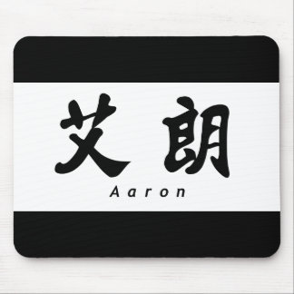 Tapis De Souris Aaron (H) Chine Calligraphie Design 1
