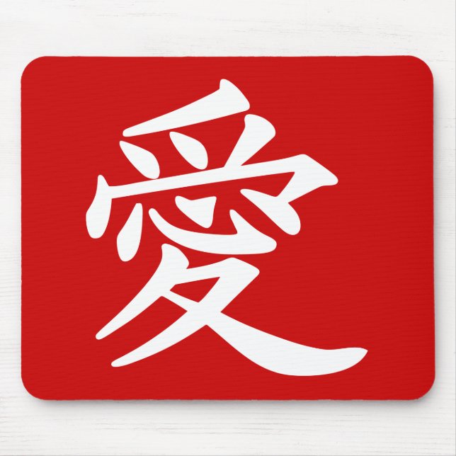 Tapis De Souris ai_kanji_amour (Devant)