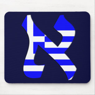 Tapis De Souris Aleph Greece.png