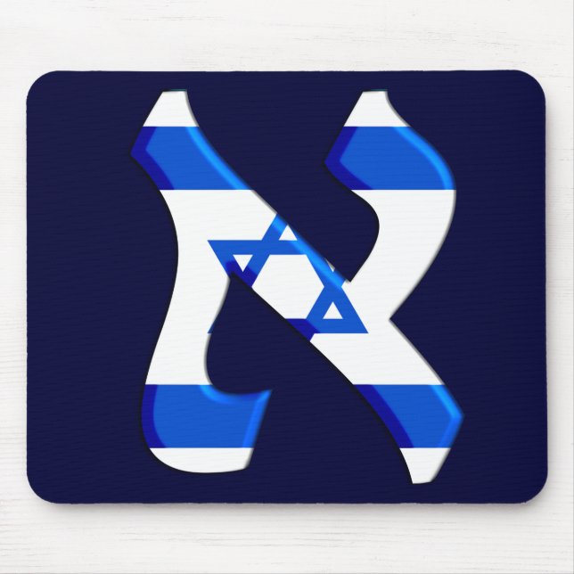 Tapis De Souris Aleph Israel.png (Devant)