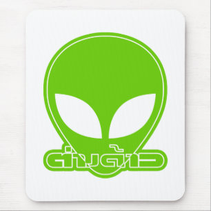 Tapis De Souris Alien [Étranger] Tang Dao ► Script en thaï